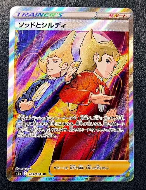 Trading Cards Pokemon Trading Cards Sordward Shielbert 263 184